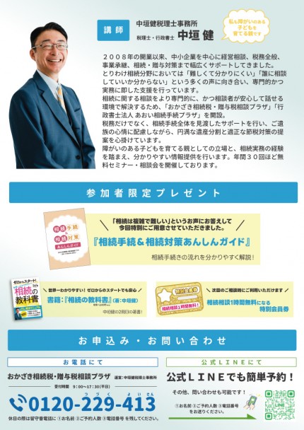 障がいをもつお子さまの将来について_02