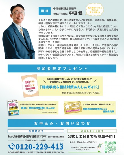 障がいをもつお子さまの将来について